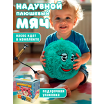 Игрушка мягкая Ball Masquerade