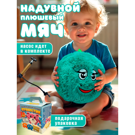 Игрушка мягкая Ball Masquerade