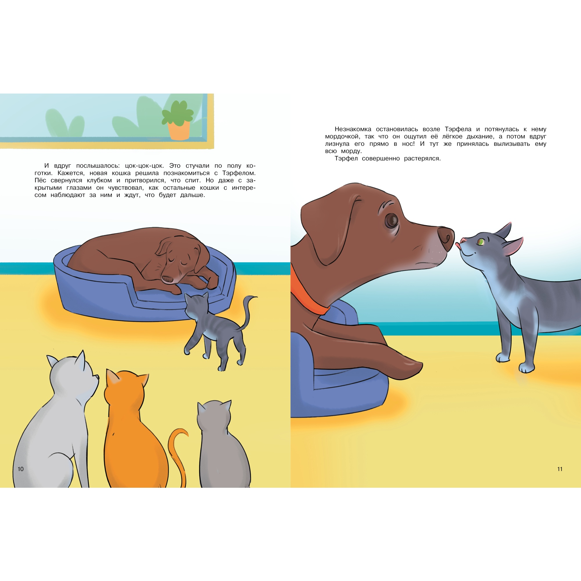 Книга МАХАОН Невероятные истории об удивительных животных Хоуден С. - фото 4