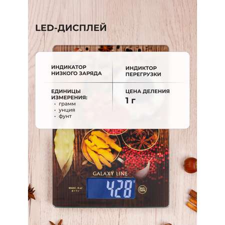 Весы кухонные Galaxy LINE GL2821