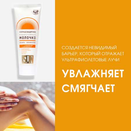 Солнцезащитное молочко Golden Sun SPF-25+ UV водостойкое 60мл К12