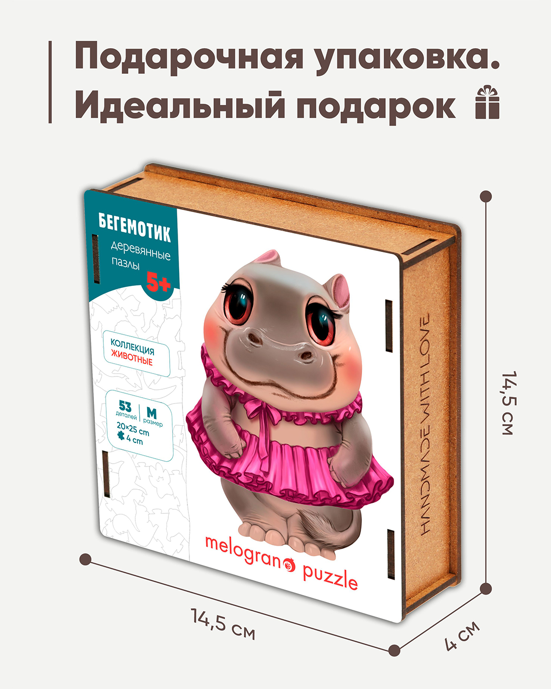 Пазл Melograno Бегемотик балерина деревянный - фото 5