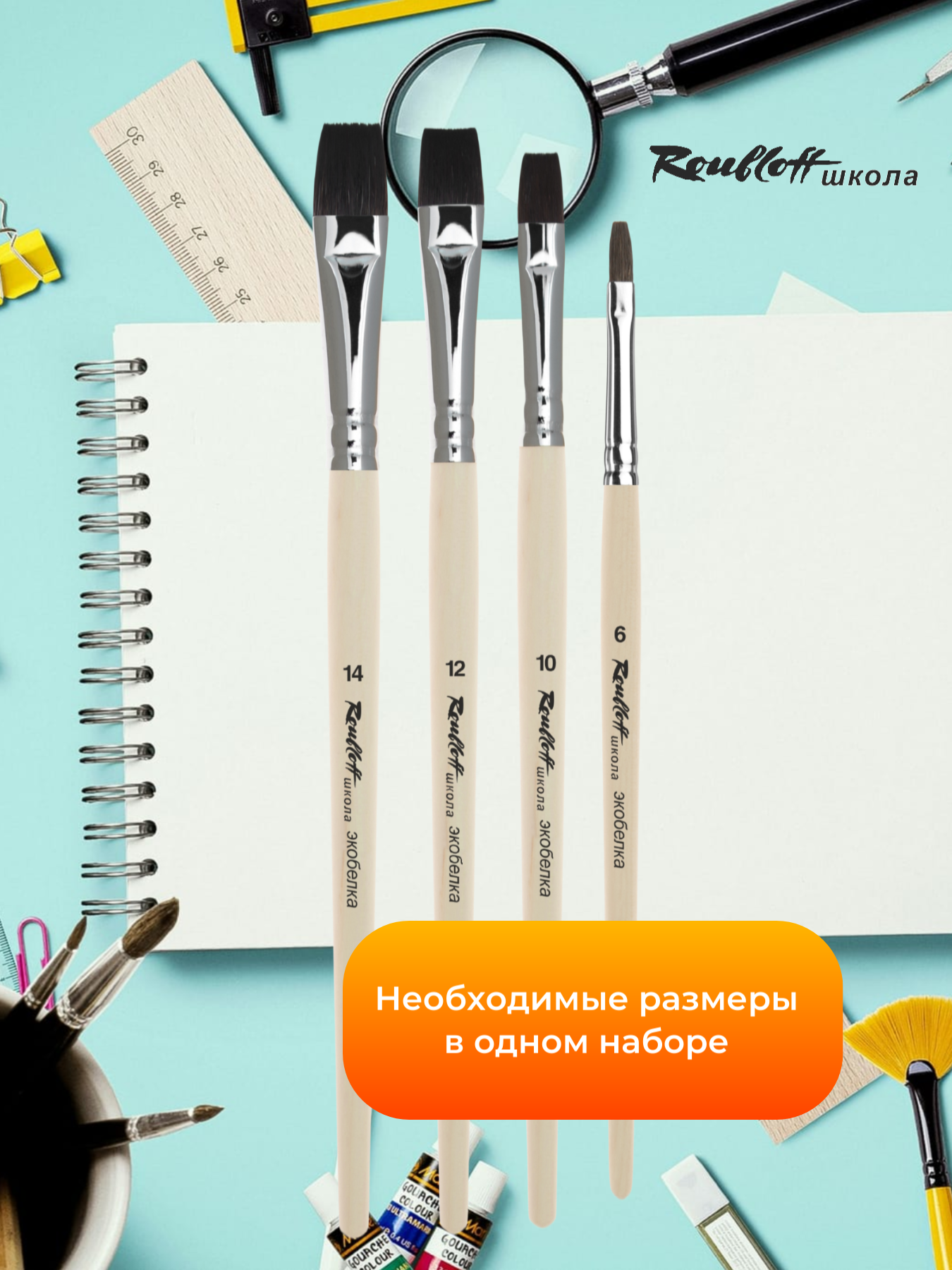 Кисть Roubloff 4 шт. (синтетика) - фото 7