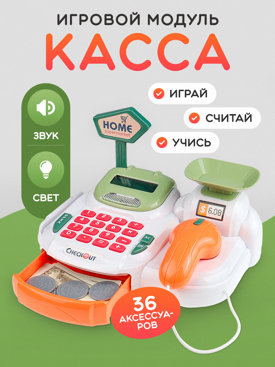 Изображение товара Игровой набор Рыжий кот касса с эффектами и 36 предметами