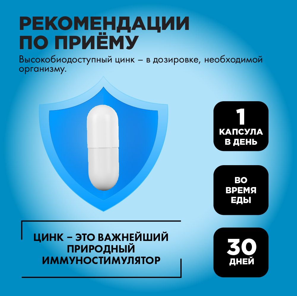 Цинк Guten Morgen zinc 25 mg - фото 2