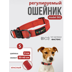 Ошейник для собак Easy Pets 502 base красный р-р S 30-40см