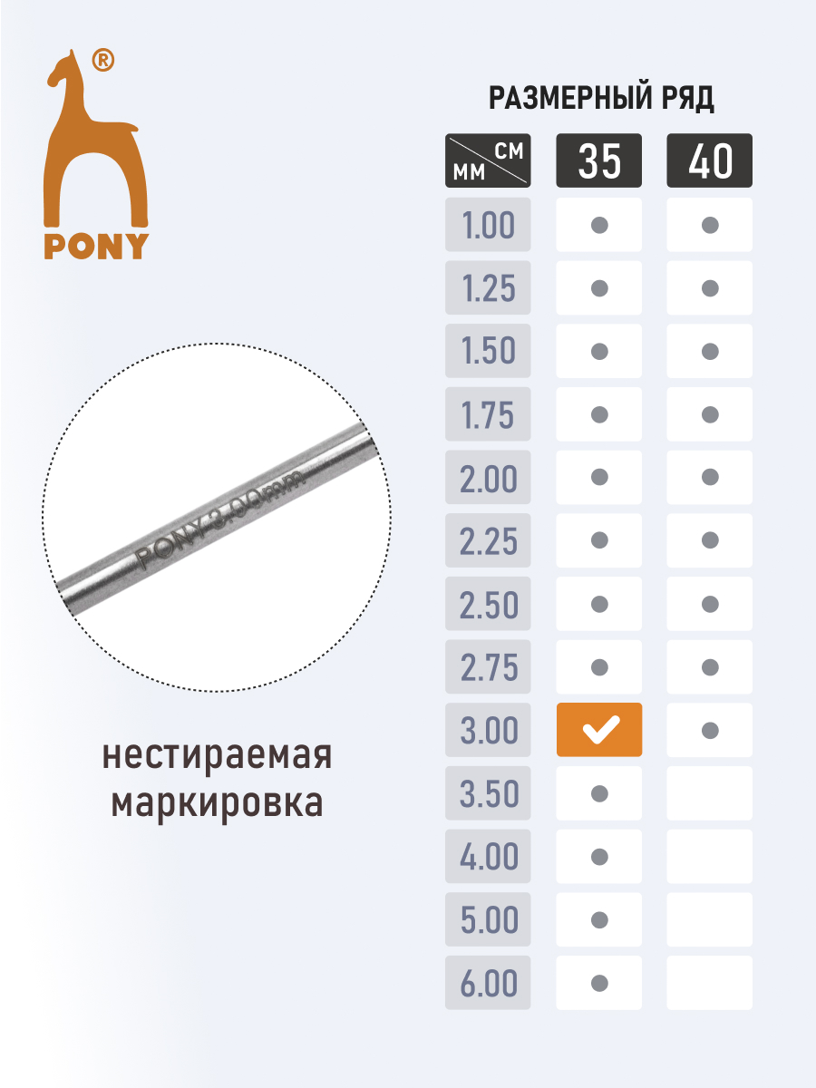 Спицы для вязания Pony прямые 3 мм - фото 3