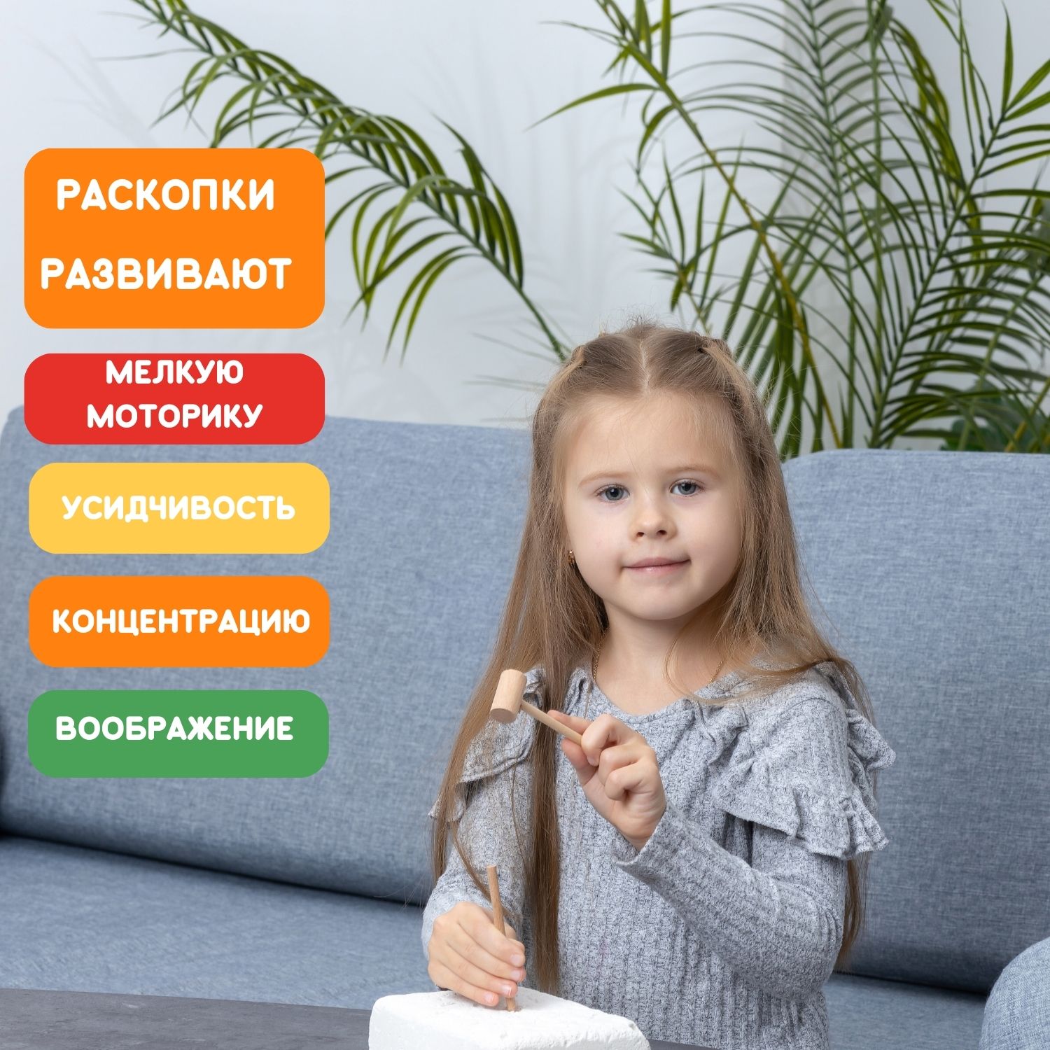 Набор для раскопок Бумбарам - фото 5