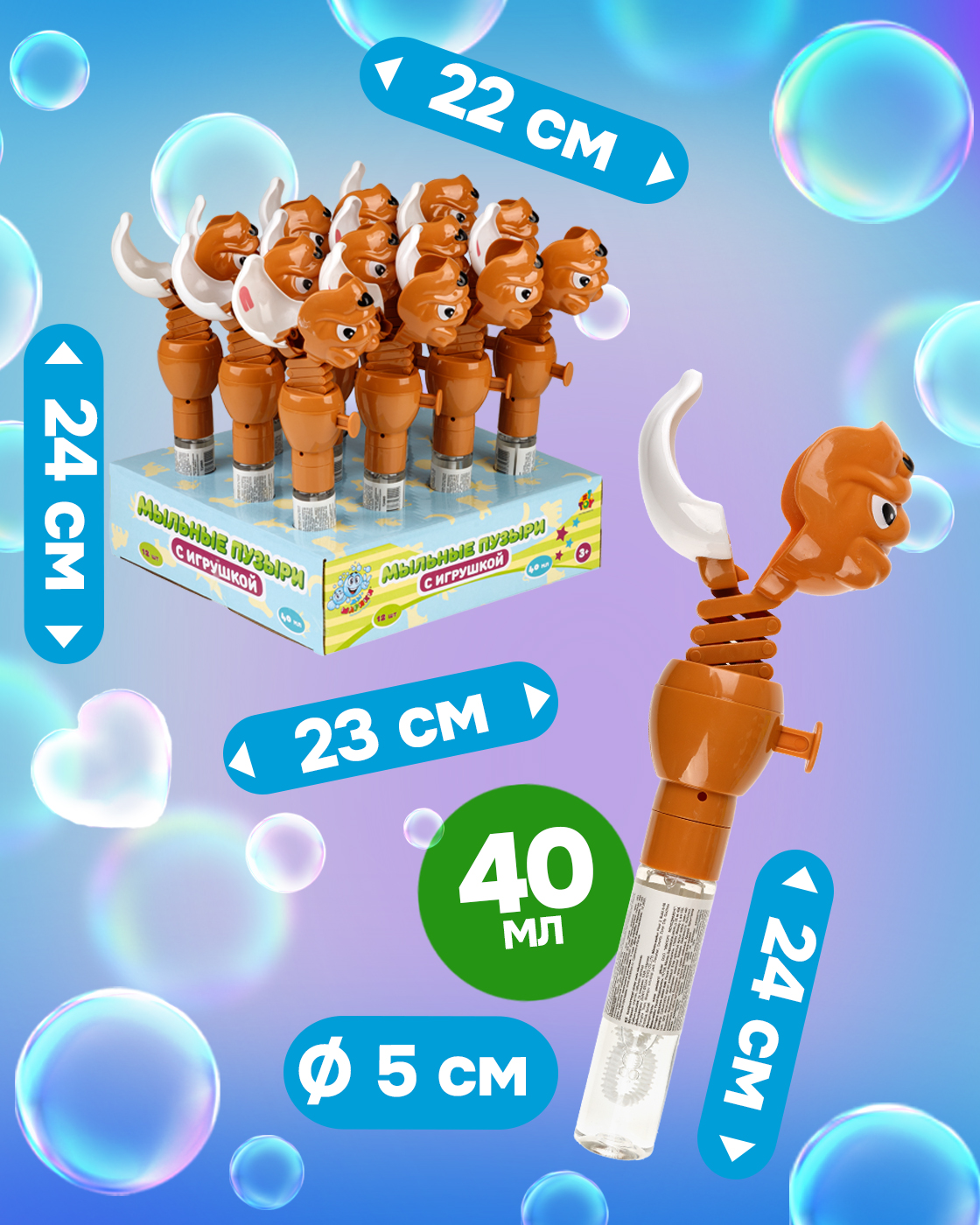 Мыльные пузыри 1TOY хваталка собачка набор 12 шт - фото 4