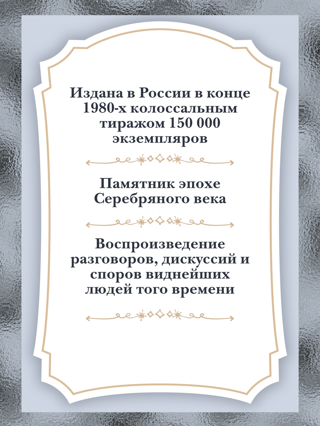 Книга АЗБУКА Бестселлеры NF. Одоевцева И. На берегах Невы - фото 6