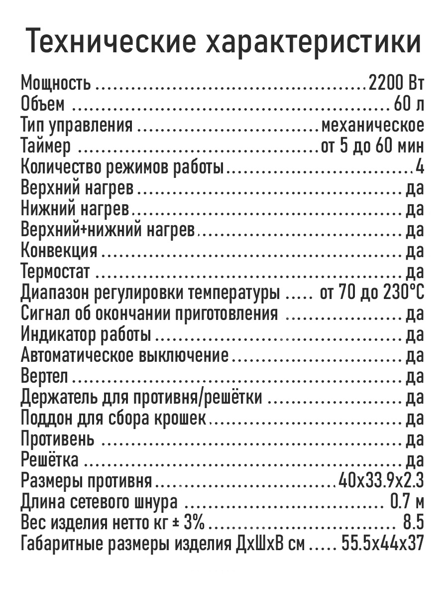 Духовой шкаф LUMME LU-EO1717B - фото 10