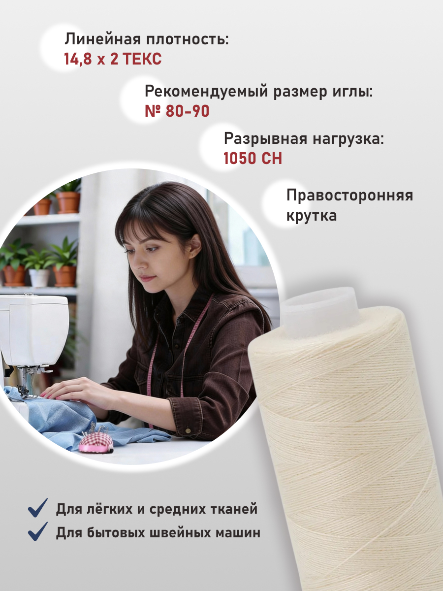 Нитки для шитья 40/2 Bestex 10шт цв К034 - фото 2
