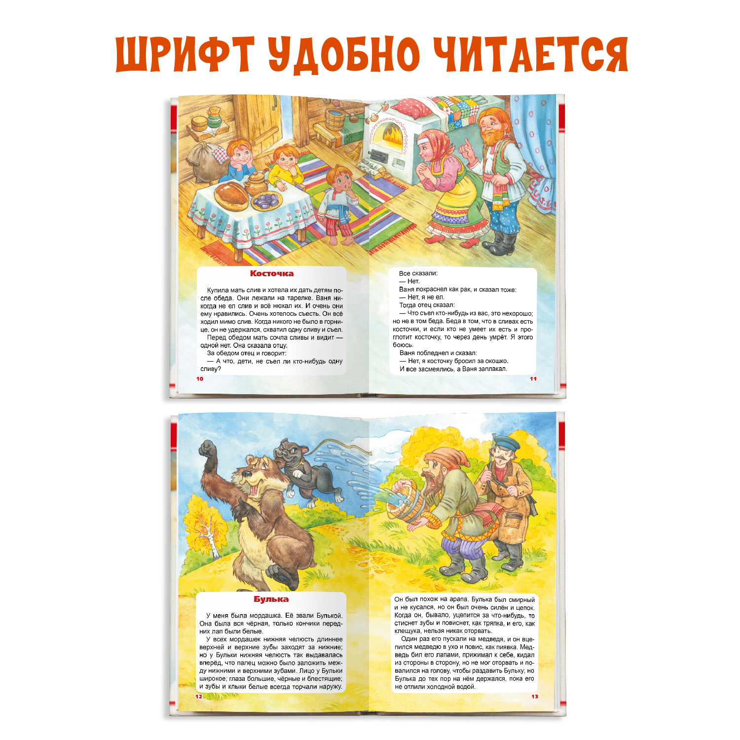 Книги Проф-Пресс набор из 2 шт. И. Крылов Басни+Л. Толстой Филипок и другие сказки - фото 6