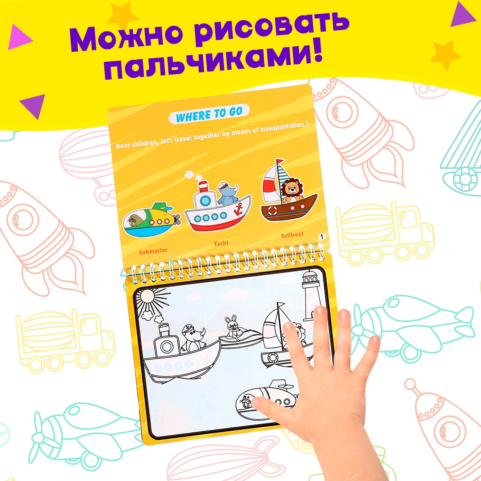 Акварисование Sima-Land - фото 5