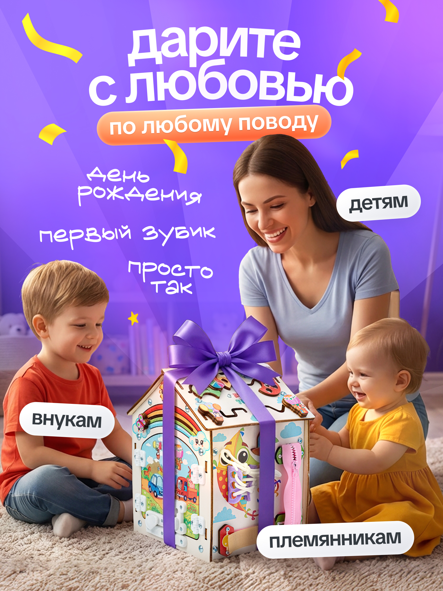 Игрушка Evotoys бизиборд Лапки мини - фото 4