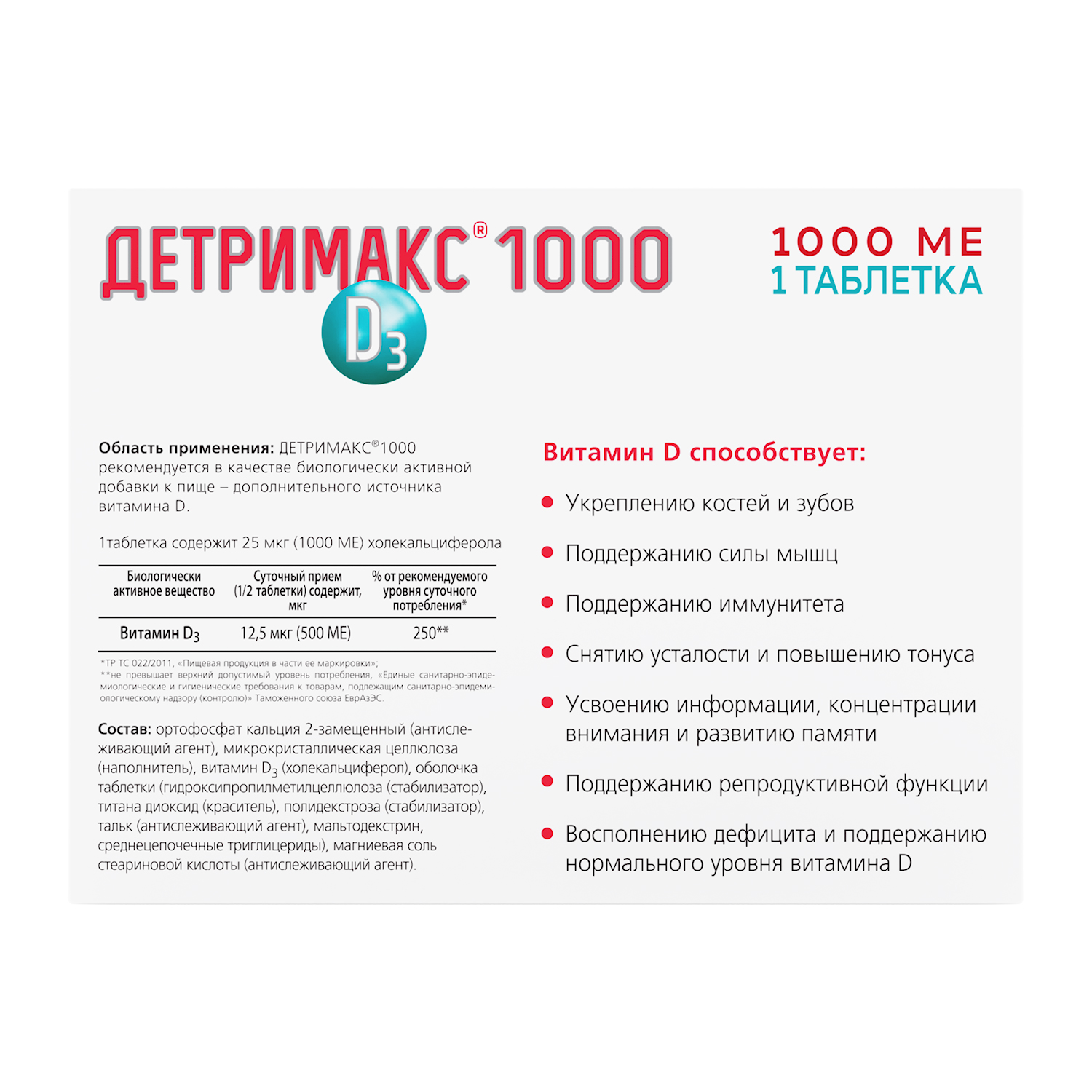 Биологически активная добавка Детримакс 1000 60таб - фото 4