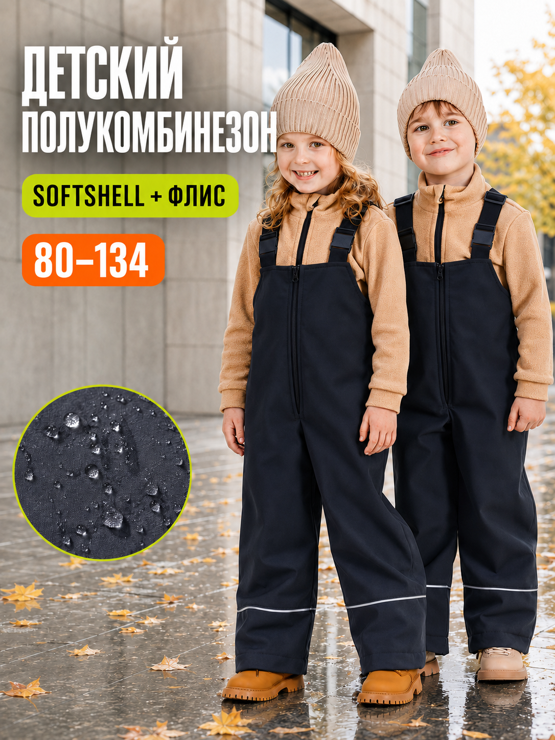 Полукомбинезон Ramelka 984_ПЛК_СФТ_D_3_черный - фото 2