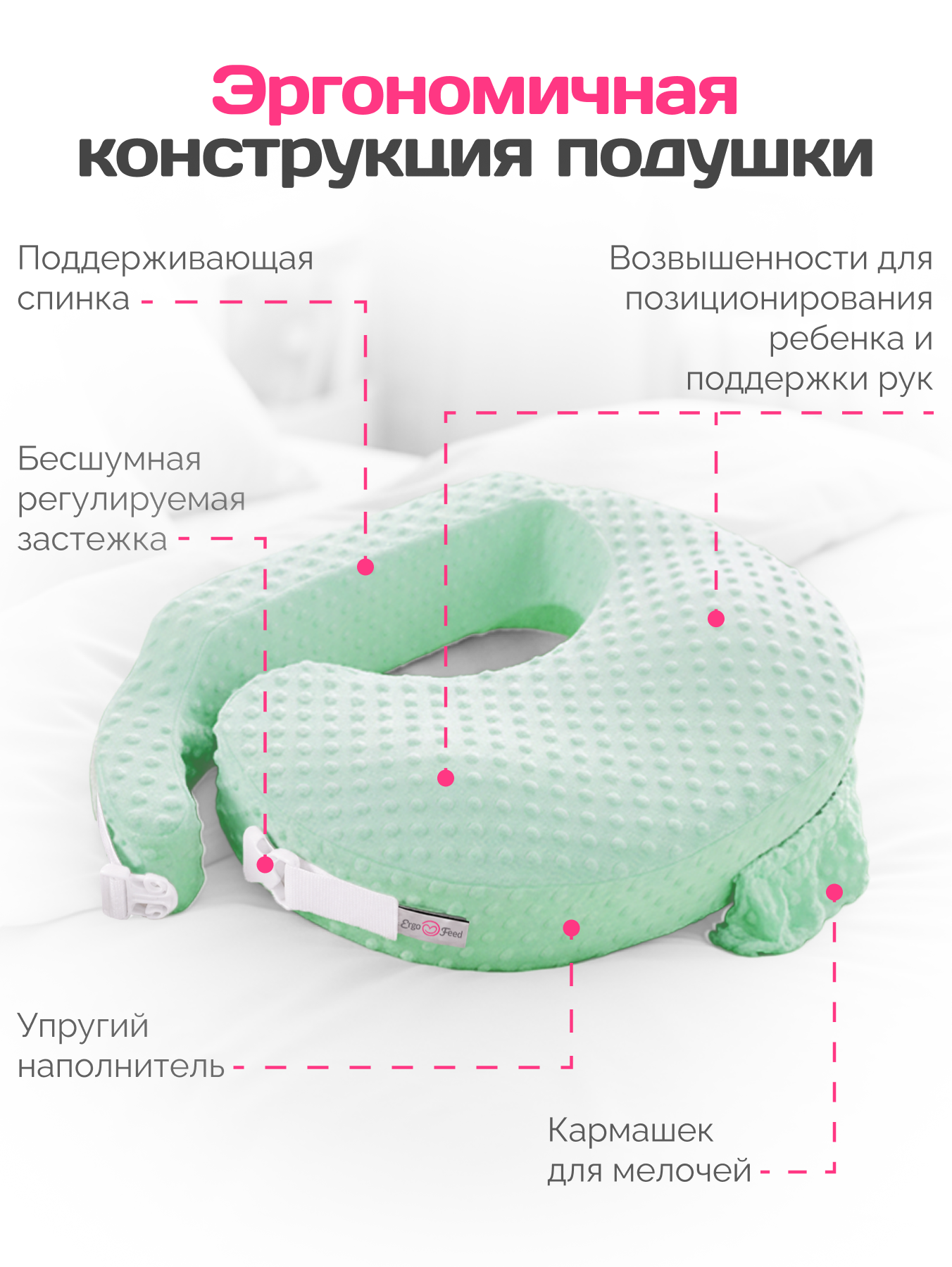 Подушка для кормления ErgoFeed зеленый 40 x 60 см - фото 2