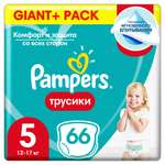 Трусики Pampers Pants 5 (12-17 кг) 66 шт.