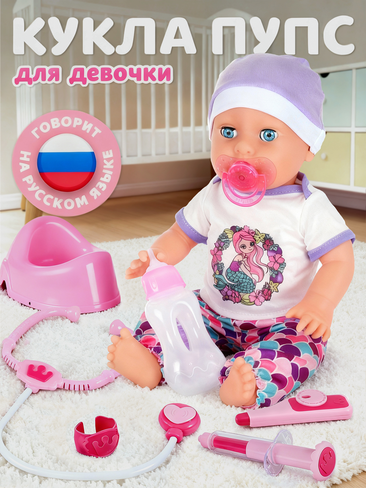 Кукла пупс AMORE BELLO высота 35 см JB0213422 - фото 1