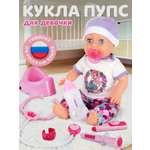 Кукла пупс AMORE BELLO высота 35 см
