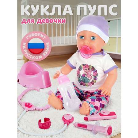Кукла пупс AMORE BELLO высота 35 см