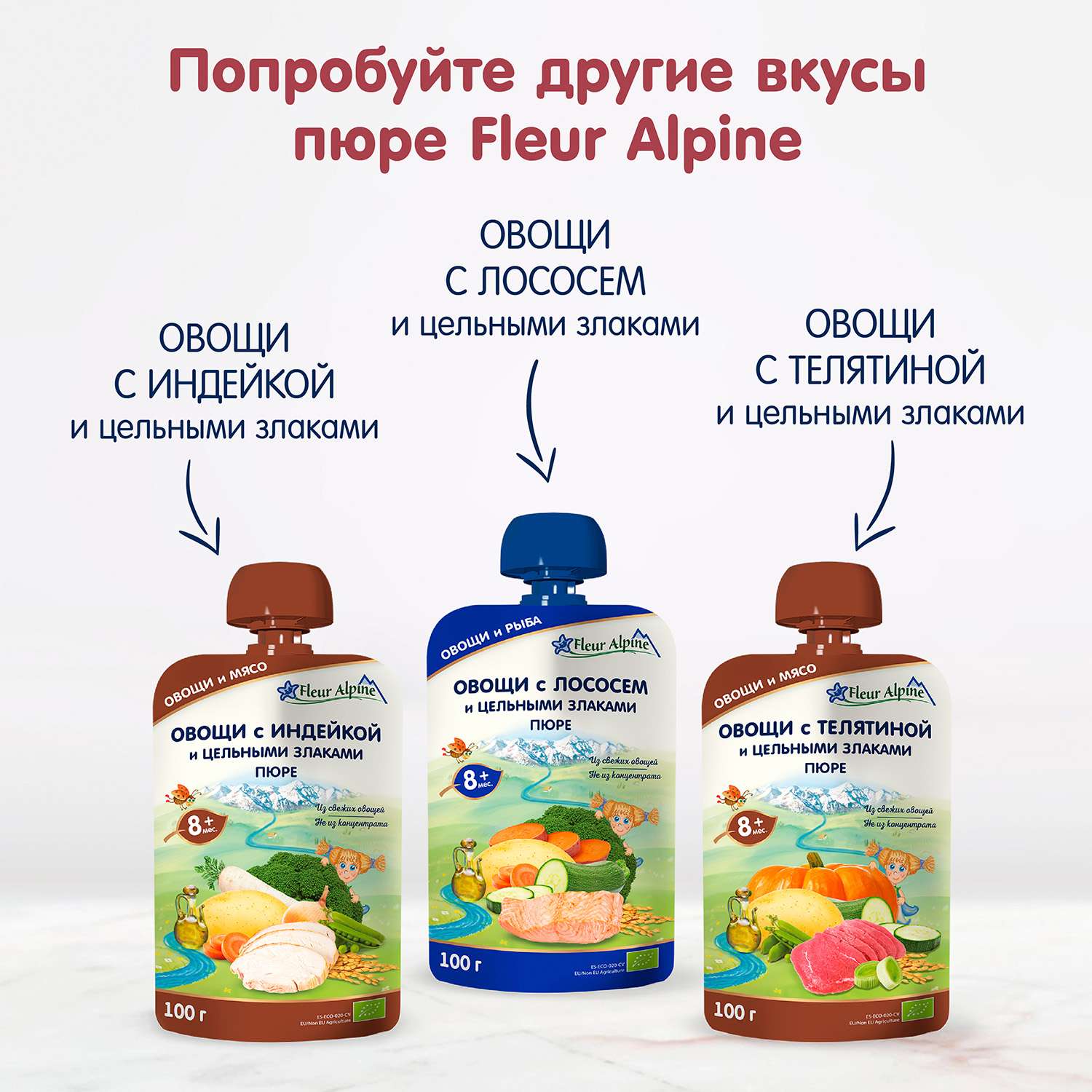 Пюре Fleur Alpine овощи-говядина-цельные злаки 100г с 8месяцев - фото 10