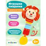 Игрушка Жирафики погремушка Львенок