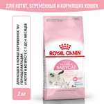Корм сухой для котят ROYAL CANIN Mother and Babycat 2кг
