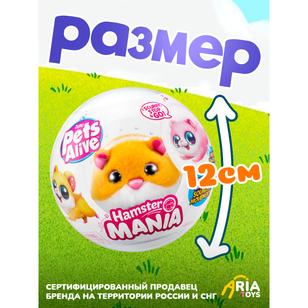 Мягкая игрушка Zuru Pets Alive хомяк 11 см - фото 3