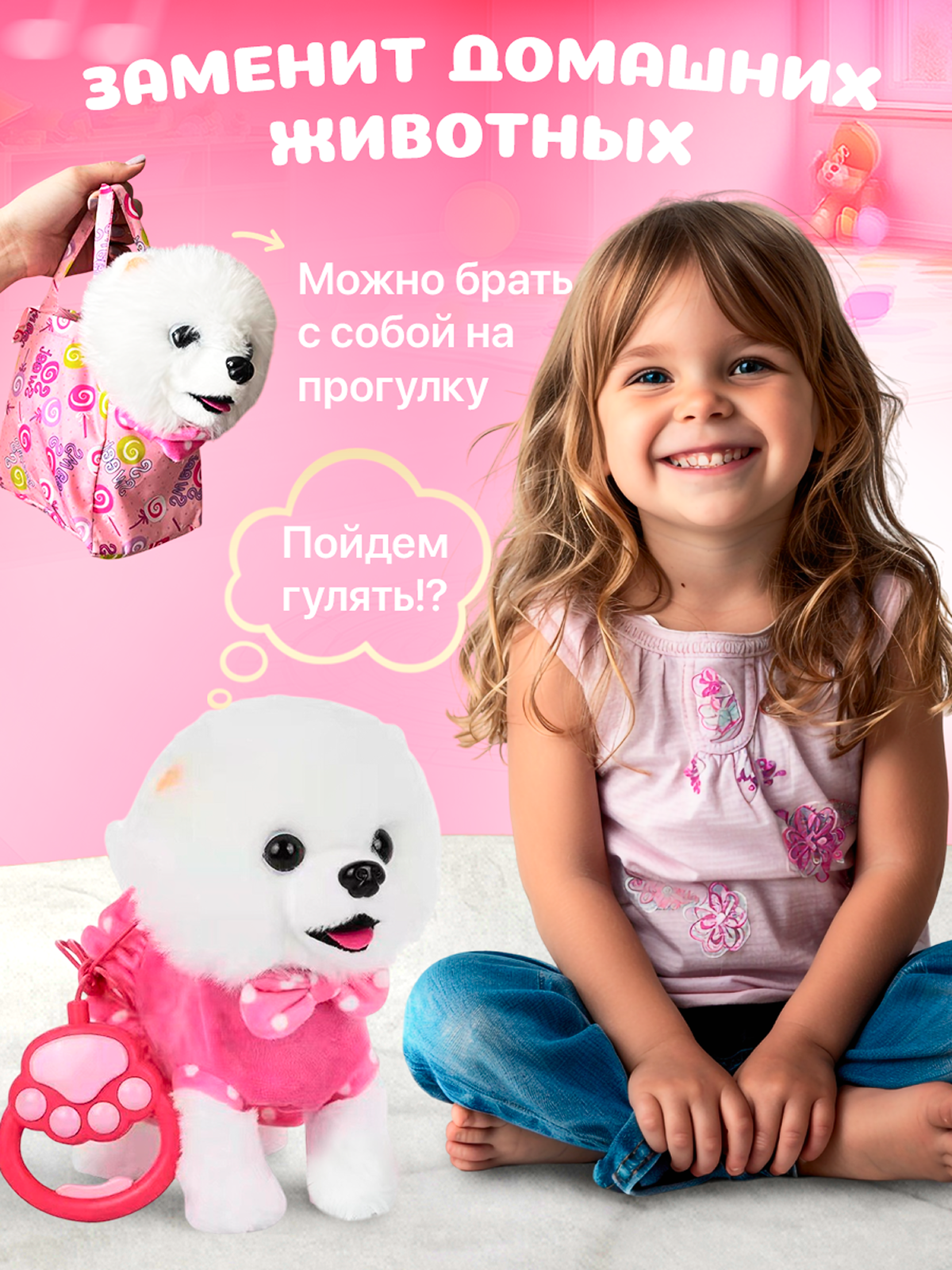 Мягкая игрушка FAVORITSTAR DESIGN собачка Собачка интерактивная 24 см - фото 4