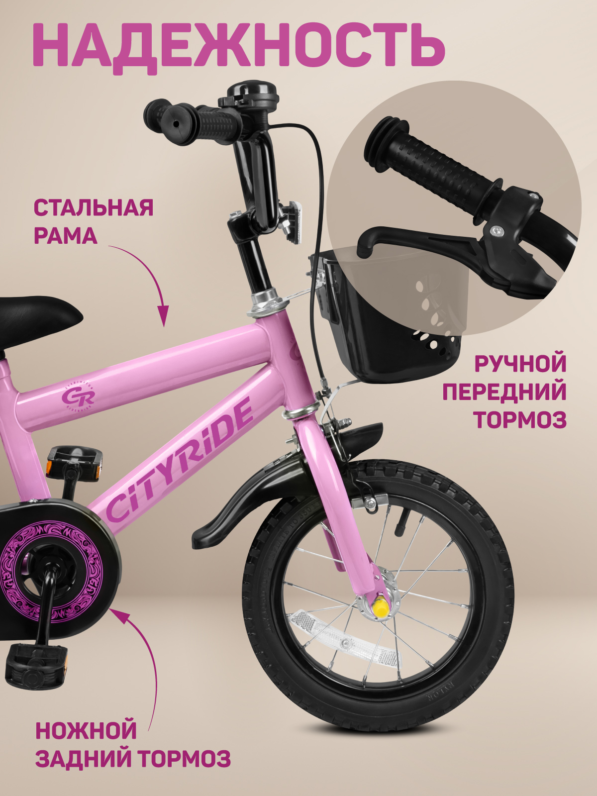 Двухколесный велосипед CITYRIDE 12 дюймов - фото 2