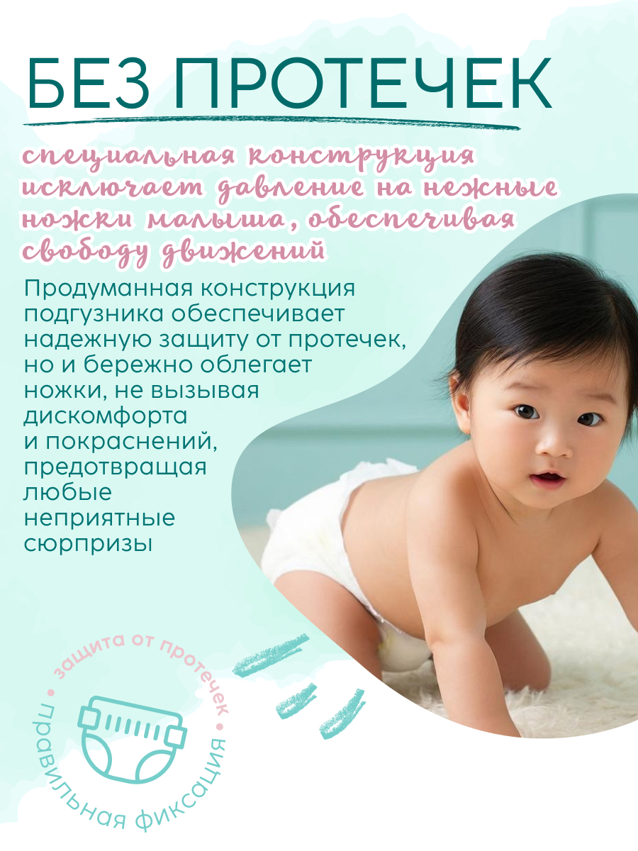 Трусики MARABU для новорожденных M 42 шт. - фото 4