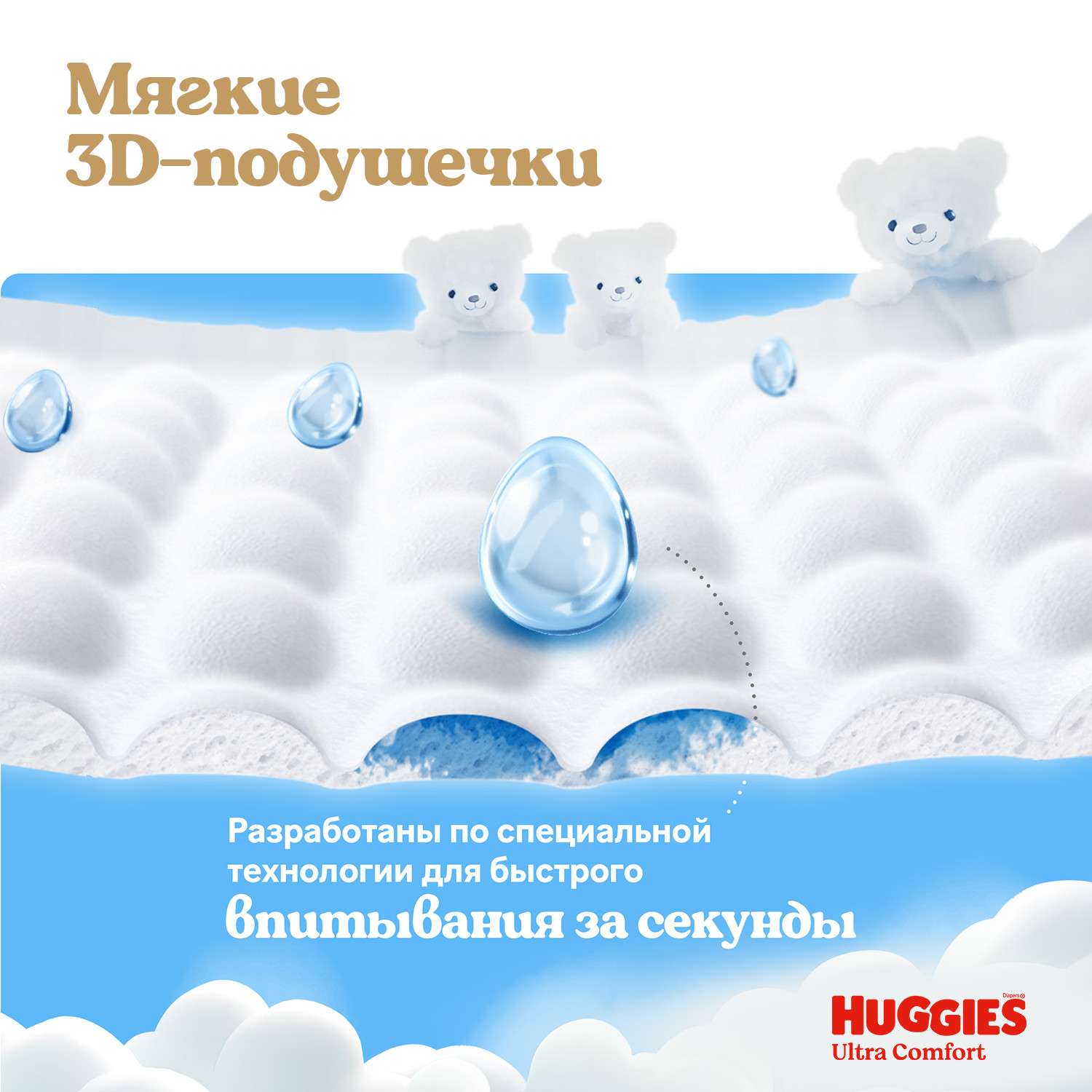 Трусики Huggies Ultra Comfort для девочек 4 (9-14) 46 шт. - фото 7
