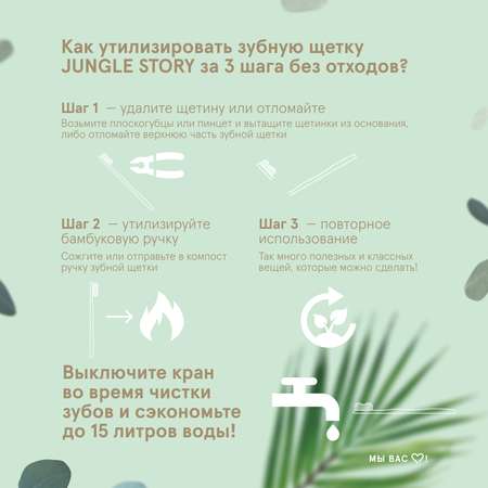 Зубная щетка классическая Jungle Story
