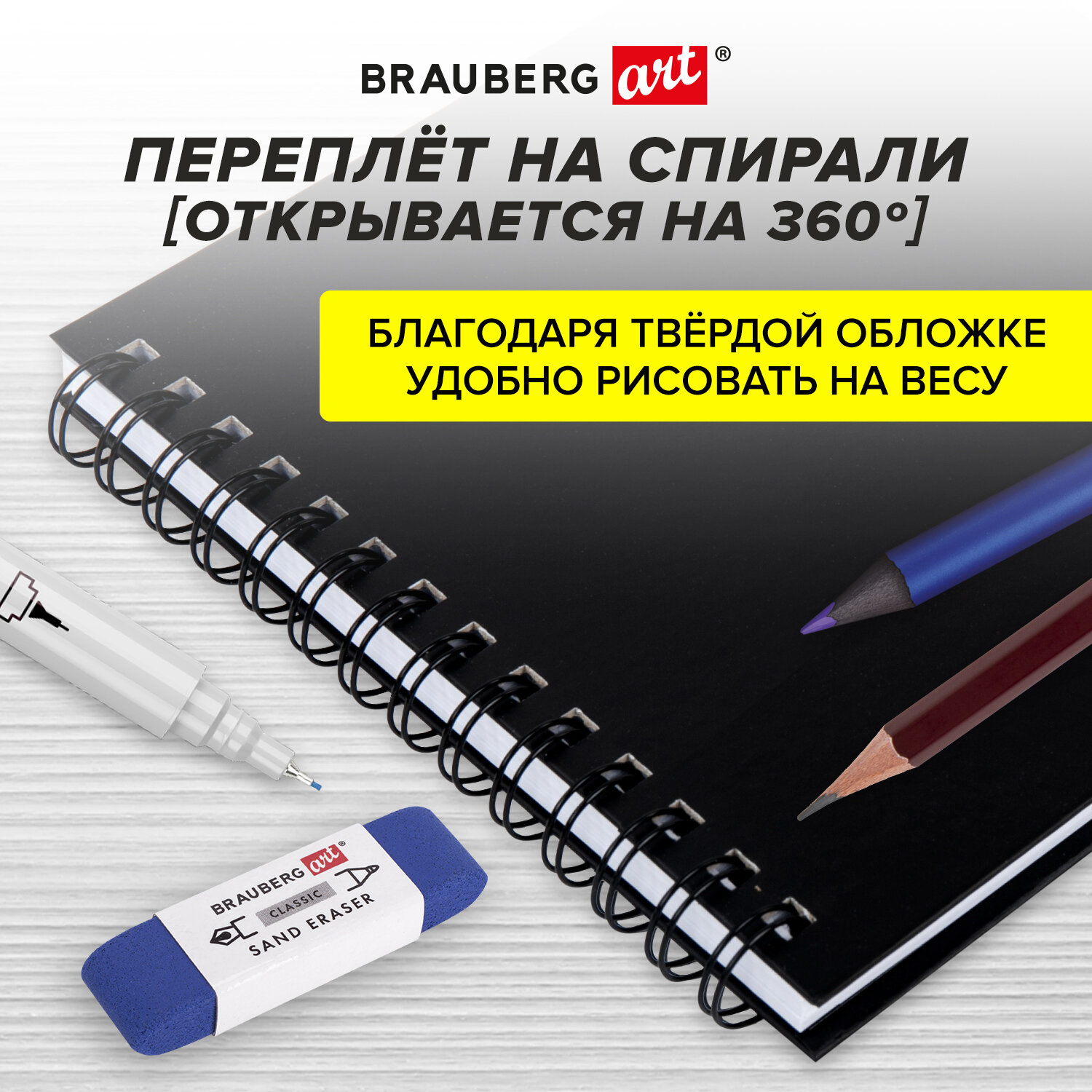 Блокнот-скетчбук Brauberg с белыми страницами для рисования эскизов - фото 6