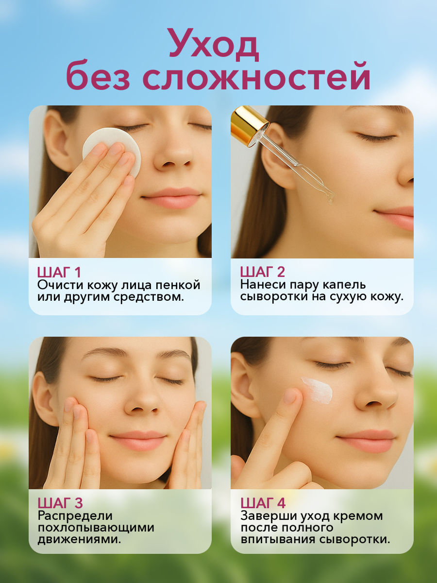 Сыворотка GREENAURUM 30 мл - фото 5