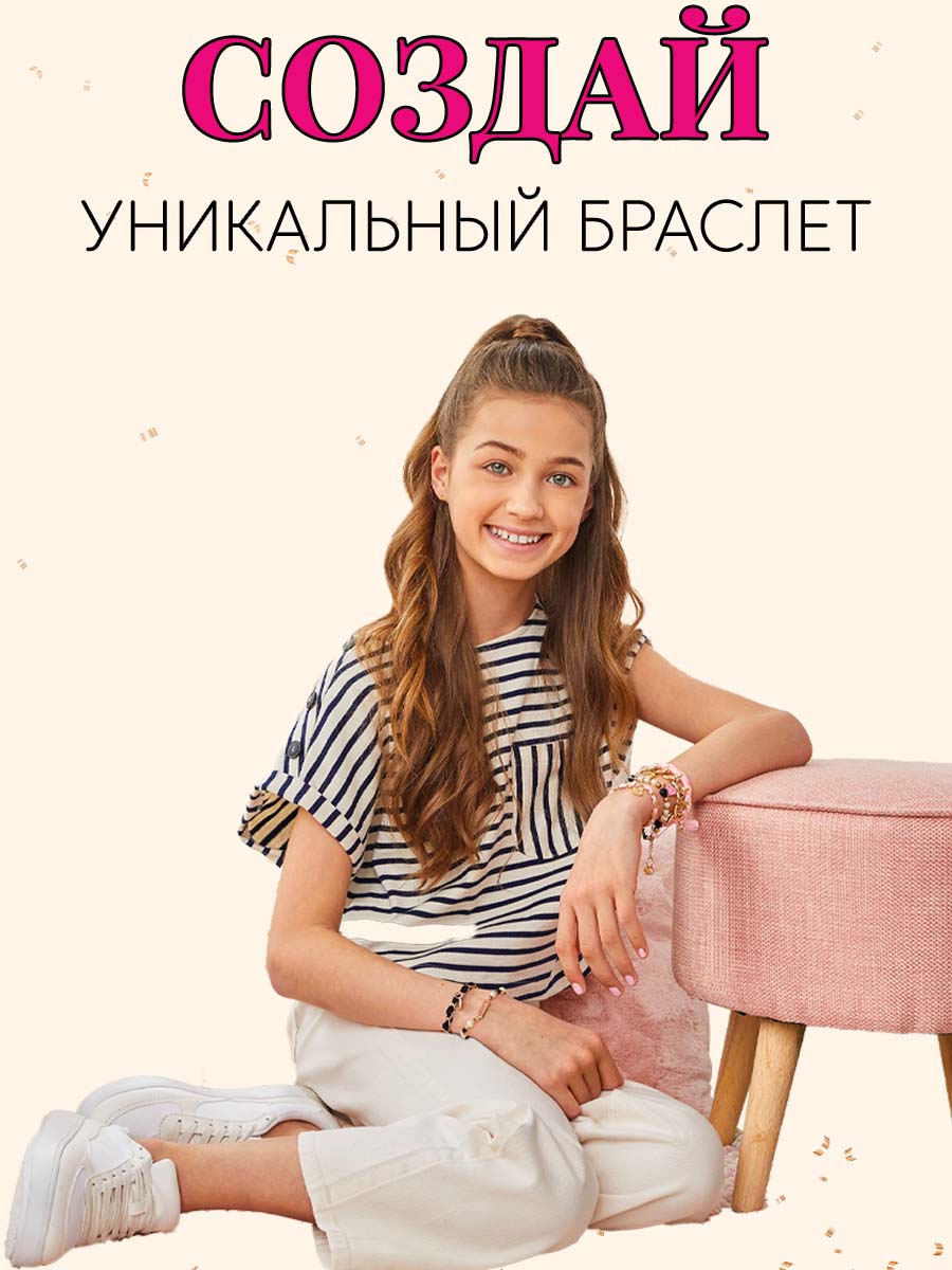 Набор для творчества Make it Real плетение Мини цепи и шармы JuicyCouture - фото 2