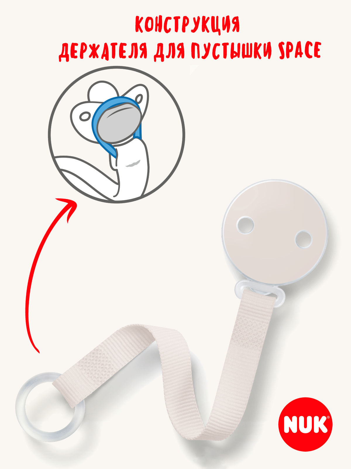 Пустышка Nuk силикон ортодонтическая от 18 мес. 1 шт. - фото 8