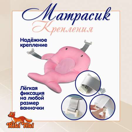 Матрасик для купания RIKI TIKI Fish Soft Дельфин