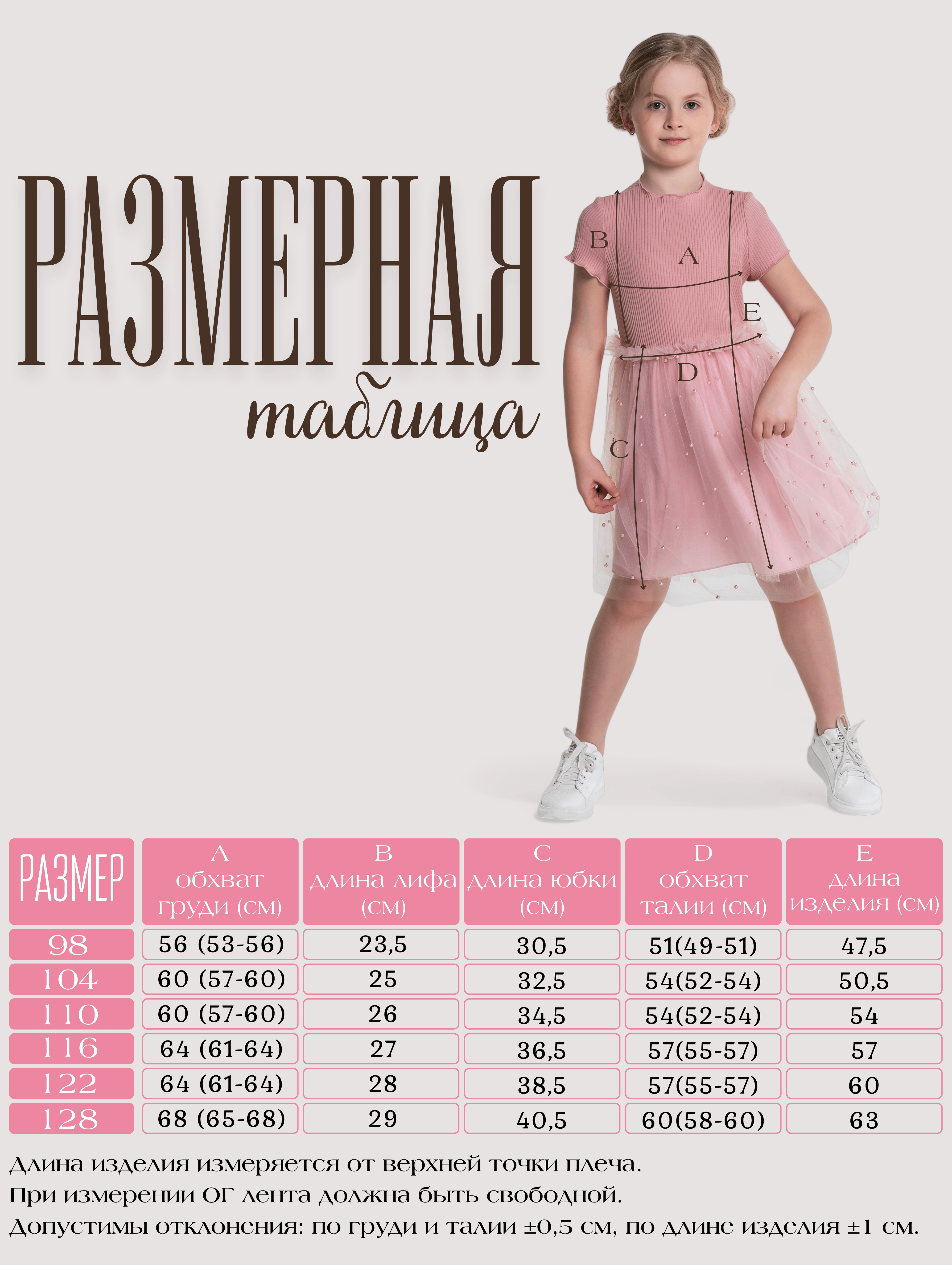 Платье LisaWeta D-125-25 пудра - фото 10