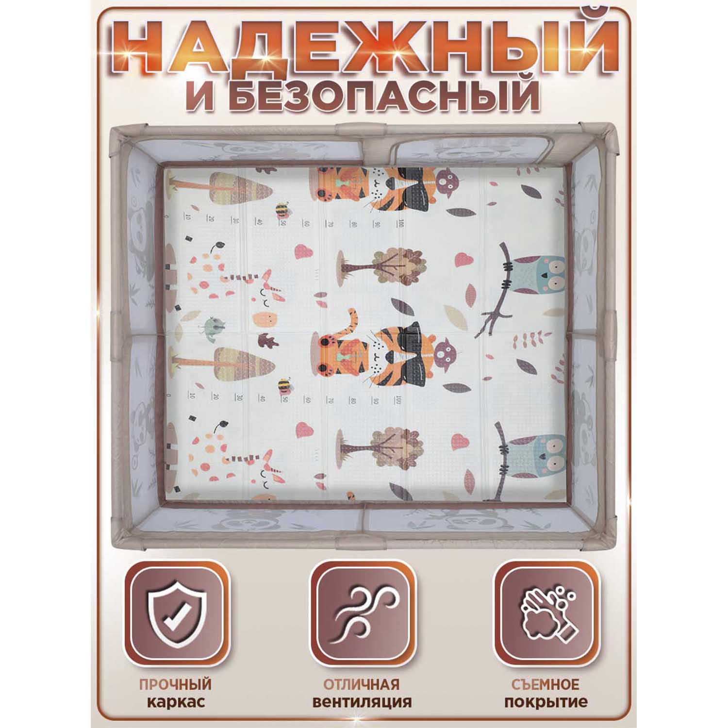 Манеж BabyCare Fancy 150х180 YP02 бежево коричневый - фото 7