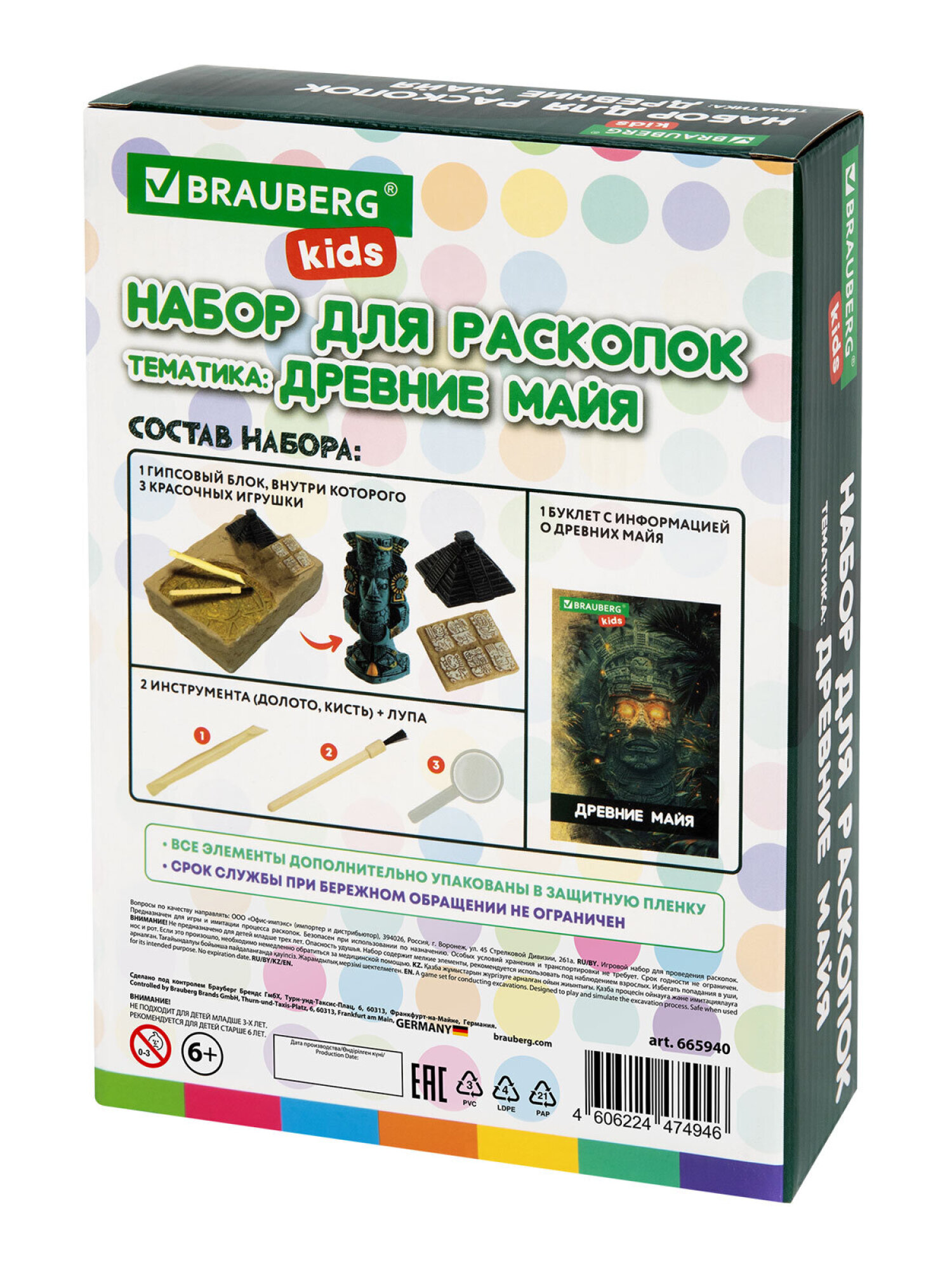 Набор для раскопок Brauberg Древние Майя - фото 11