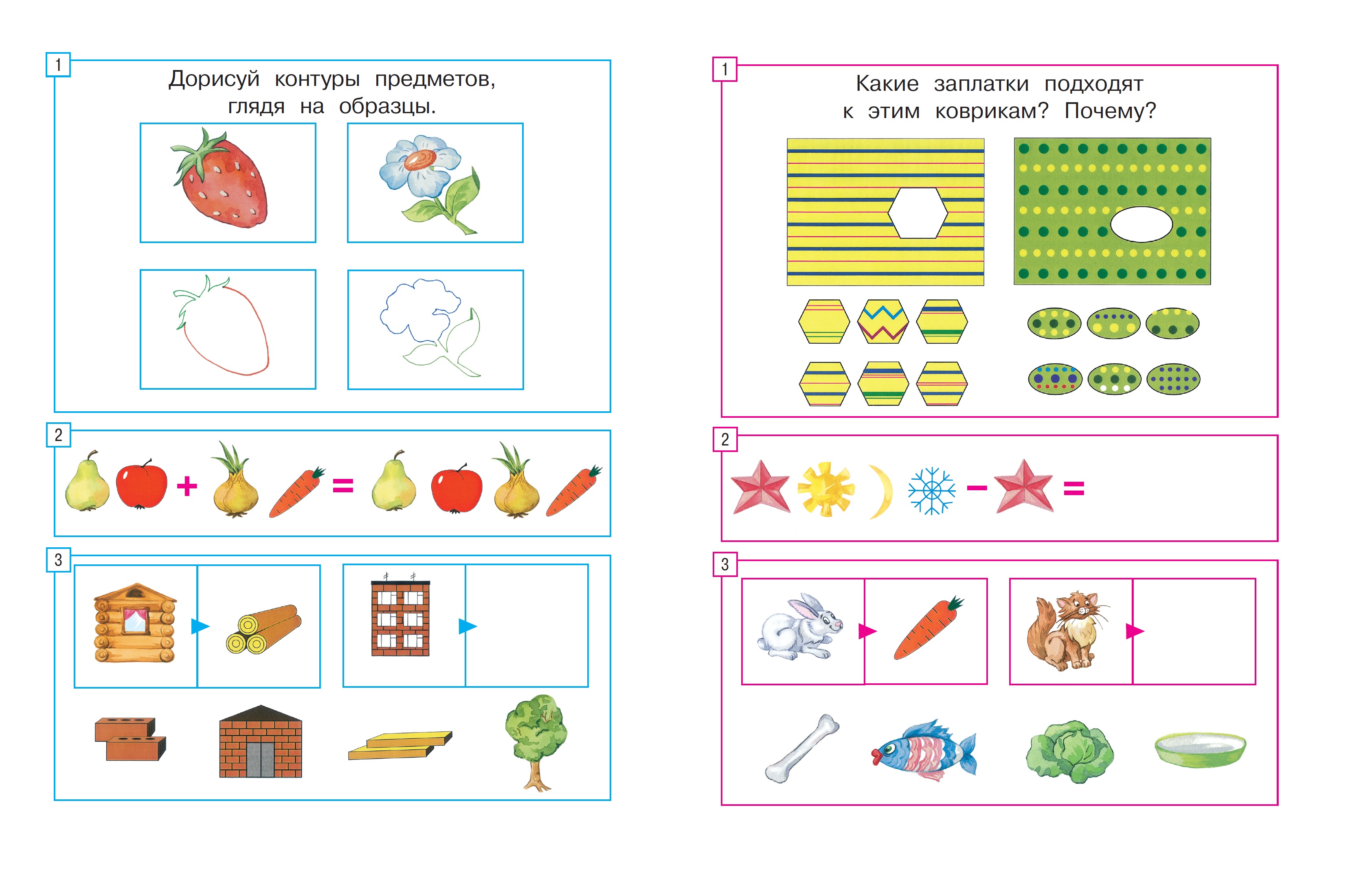 Книга Махаон Задачки для ума Развиваем мышление 5-6лет - фото 2