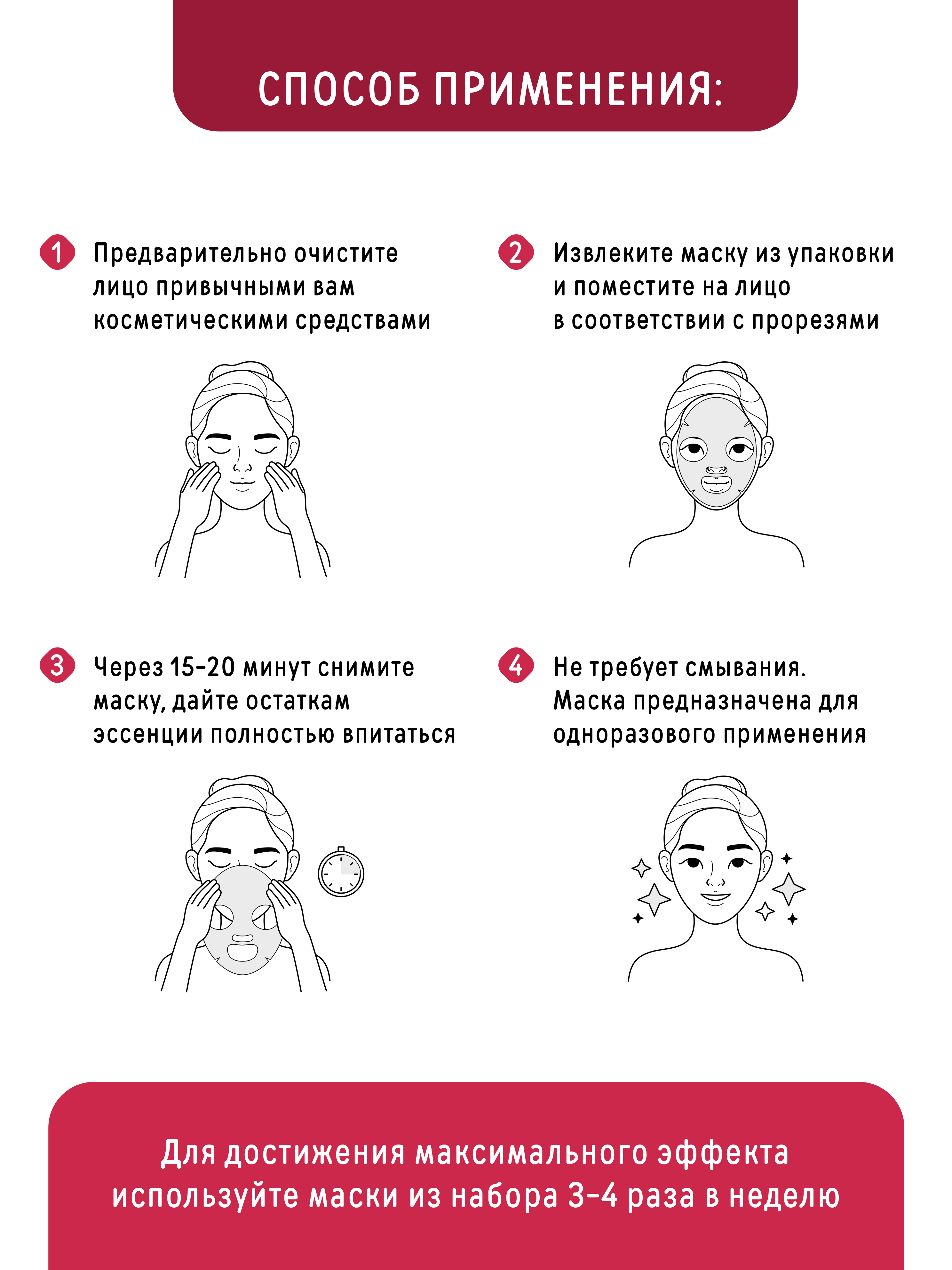 Набор тканевых масок для лица AMORE для ухода за кожей - фото 6
