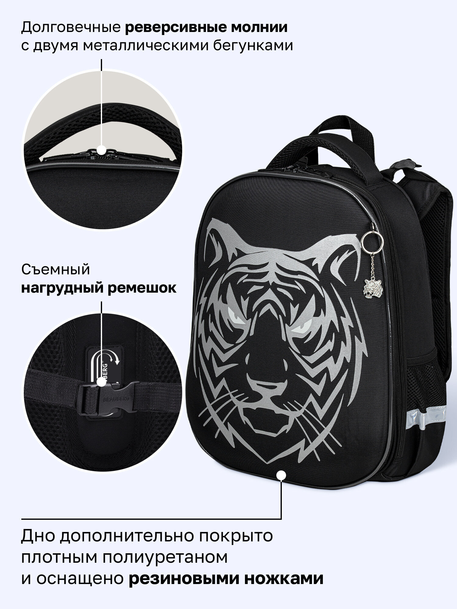 Ранец Brauberg тигр - фото 8