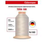 Нитки для оверлока Tera Guttermann 2000м цвет 8