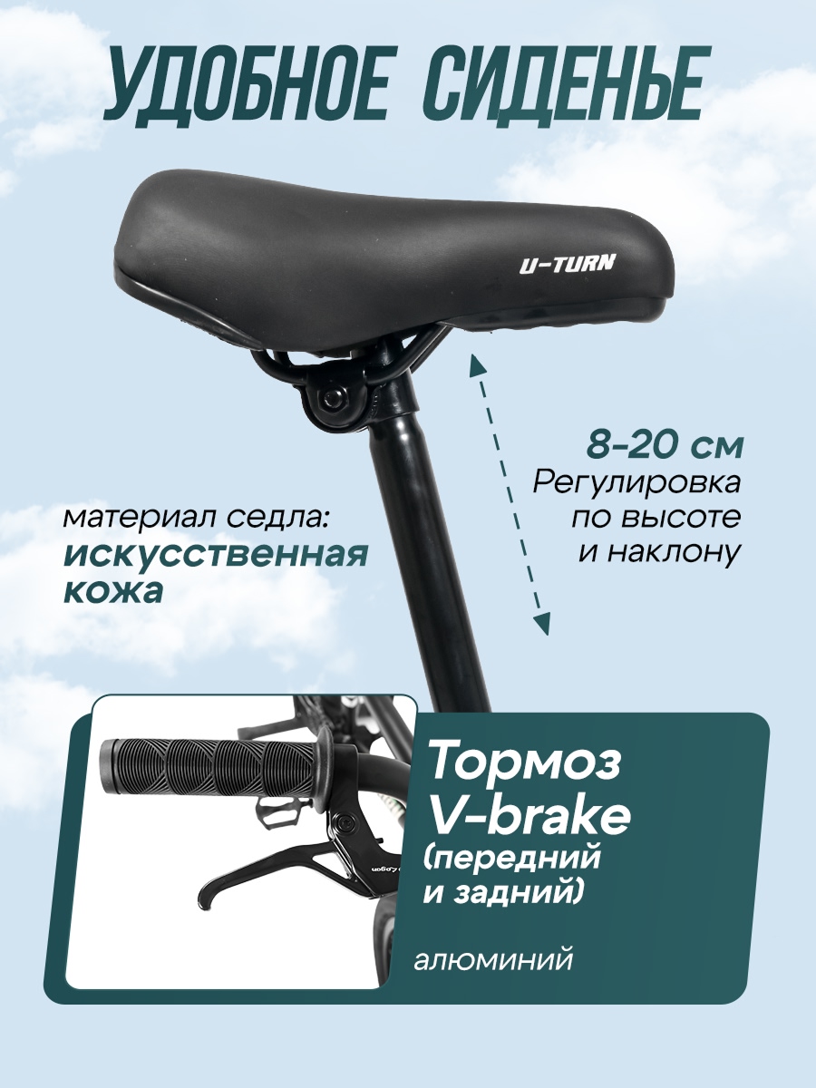 Двухколесный велосипед U-TURN 20 дюймов - фото 4