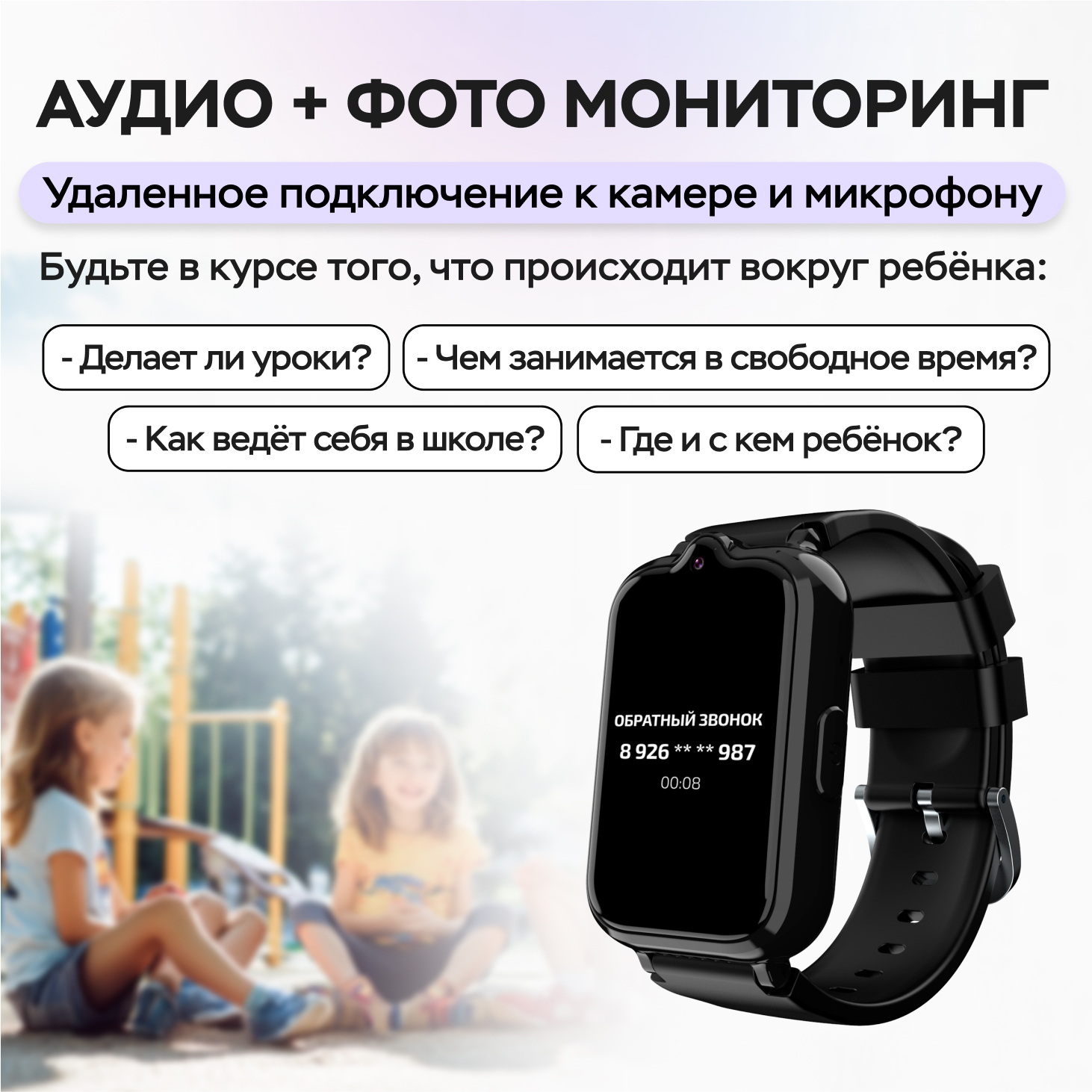 Детские смарт-часы Aimoto Active Pro 4G GPS SIM карта в комплекте чёрный - фото 5