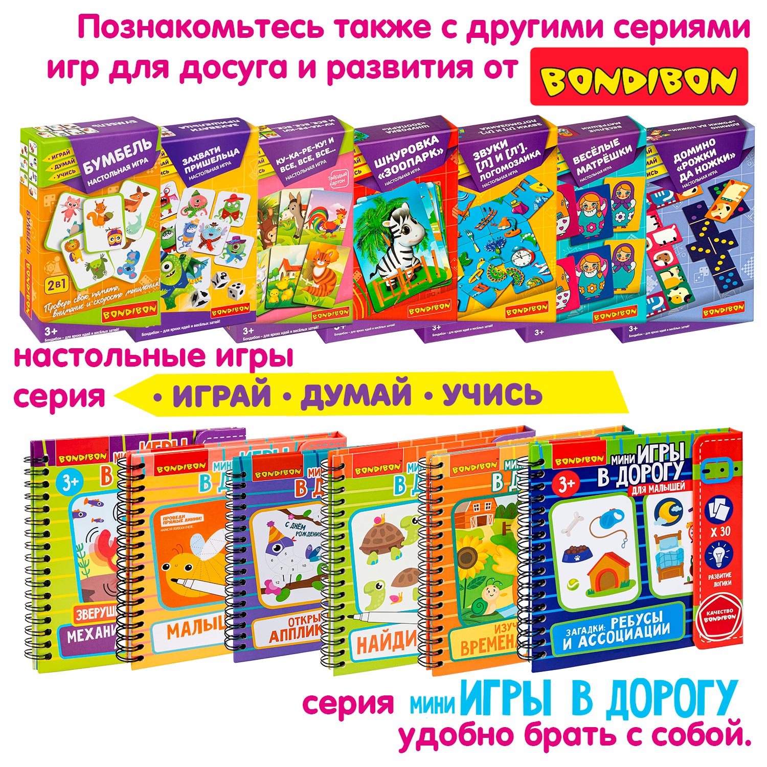 Настольная игра Bondibon Цветное воображение - фото 9